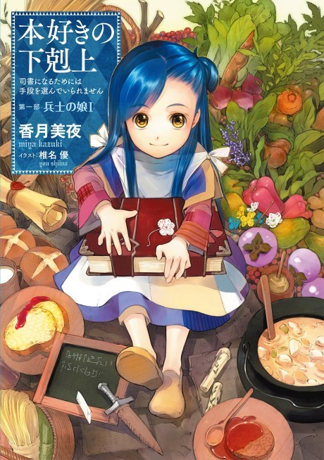 La petite faiseuse de livre