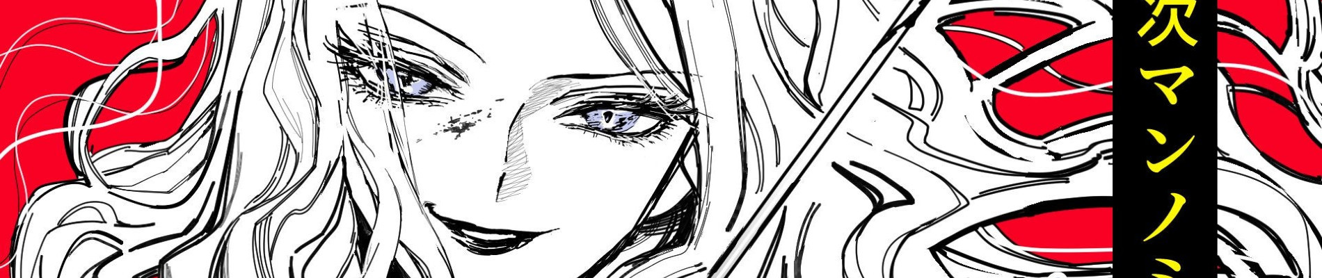 Within The Villainess