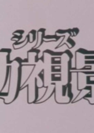 TSUKIPRO THE ANIMATION
