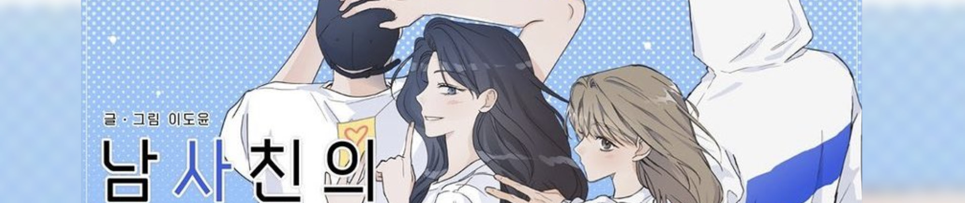 Boy-Friend's Rule