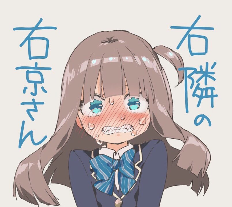 Migidonari no Ukyou-san