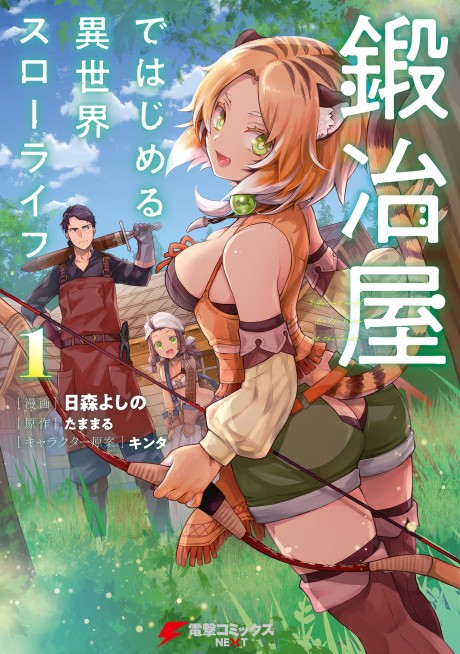 Samidare : lucifer and the biscuit hammer