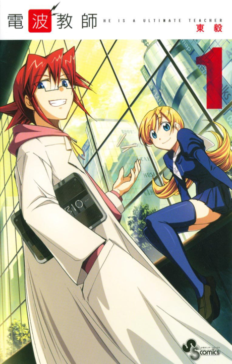 DRAMAtical Murder