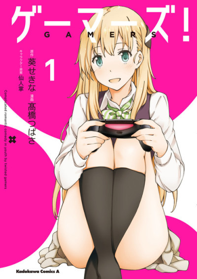 GAMERS!