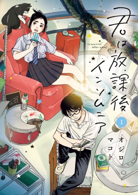 Tomo-chan Is a Girl!
