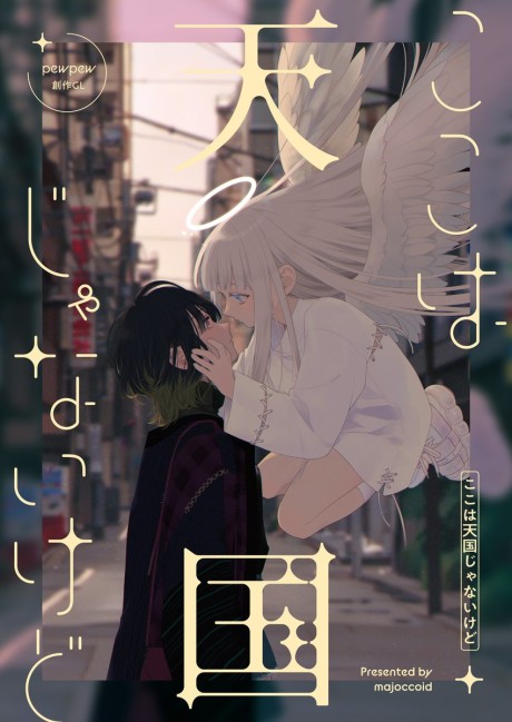 Append Disc