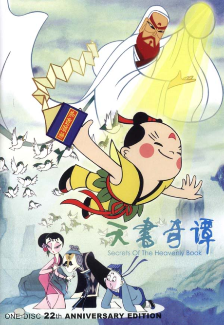 HINAMATSURI