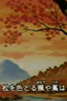 Momiji