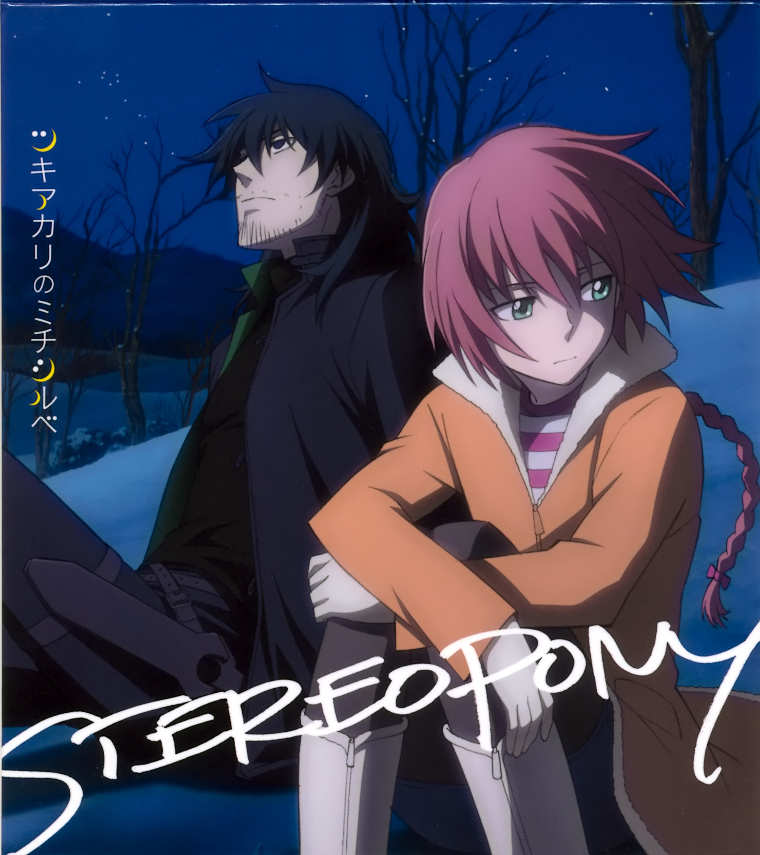 Darker Than Black