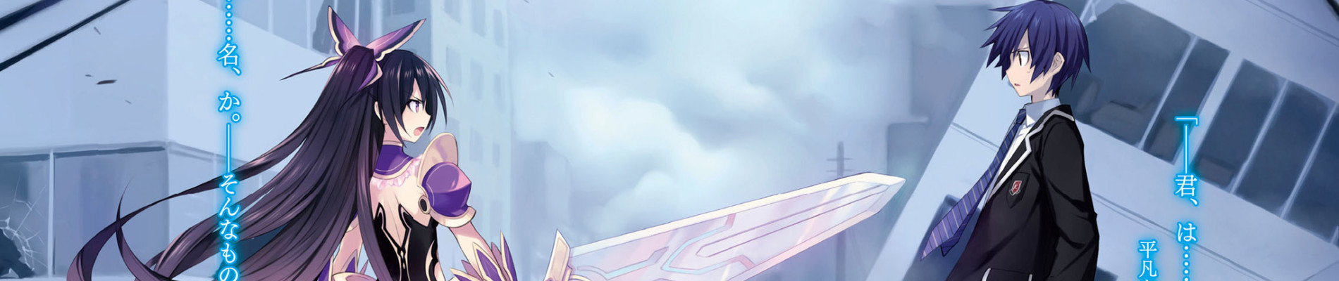 Date A Live