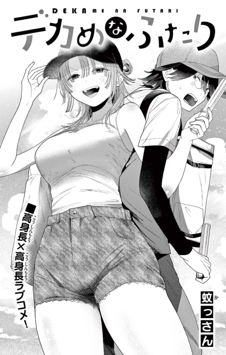 Dekame na Futari
