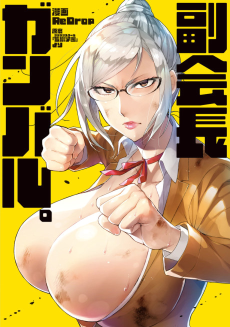 Prison School - les Dessous de Meiko