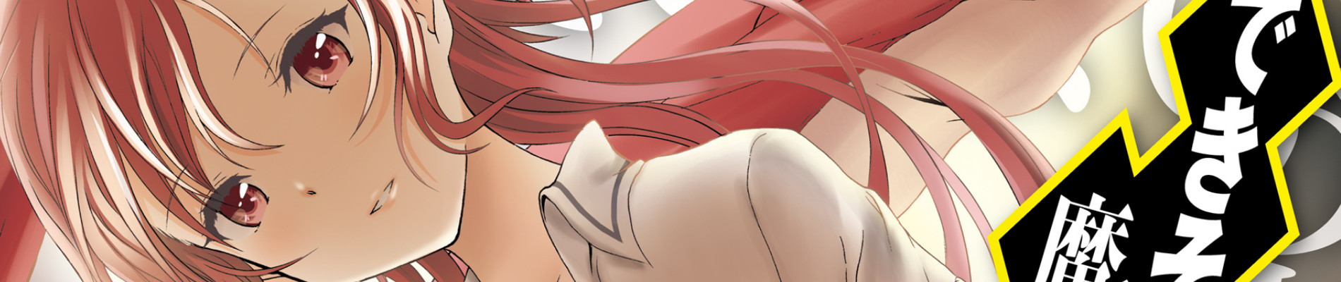 Dekisokonai no Monster Trainer