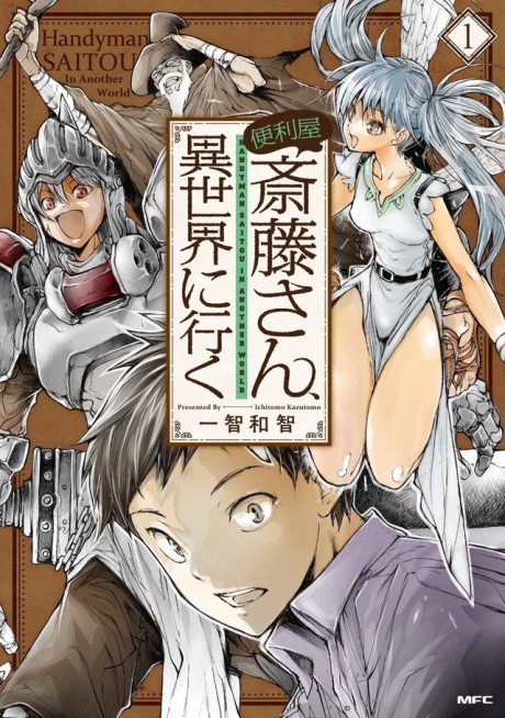Saitou, l'homme à tout faire dans un autre monde