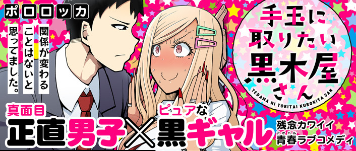 Kurokiya-san Wants to Lead Him Around by the Nose