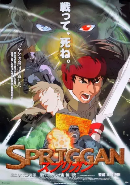 SPRIGGAN