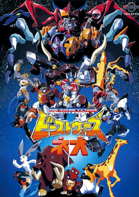 Beast Wars Neo