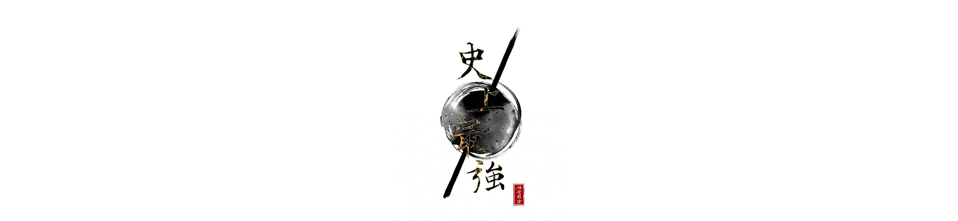 Sasangchoegang