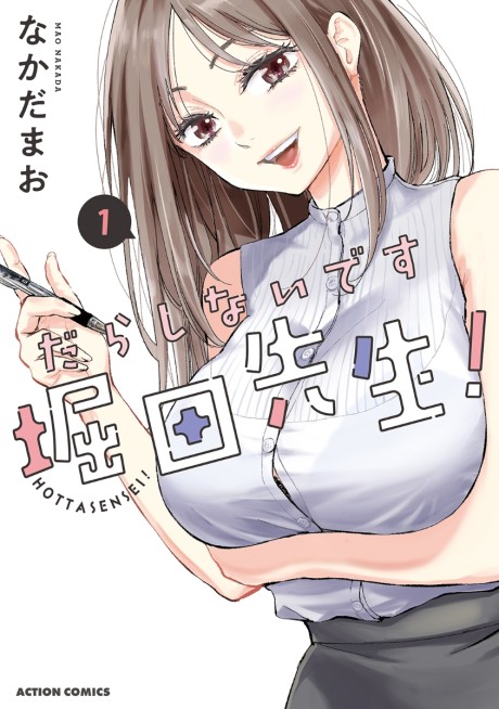 You're So Sloppy, Hotta-sensei!