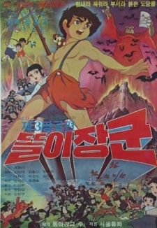 Mobile Fighter G Gundam