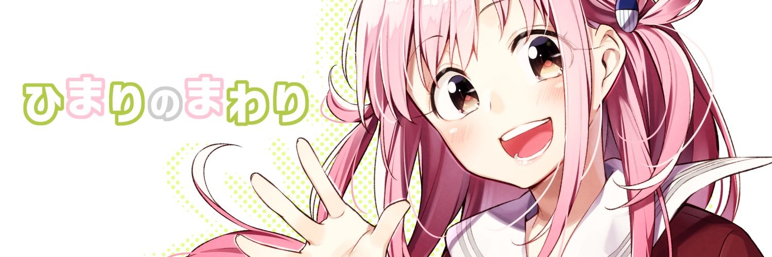 Himari no Mawari