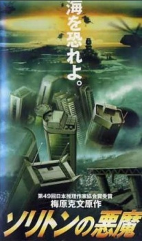 HOTEL INHUMANS