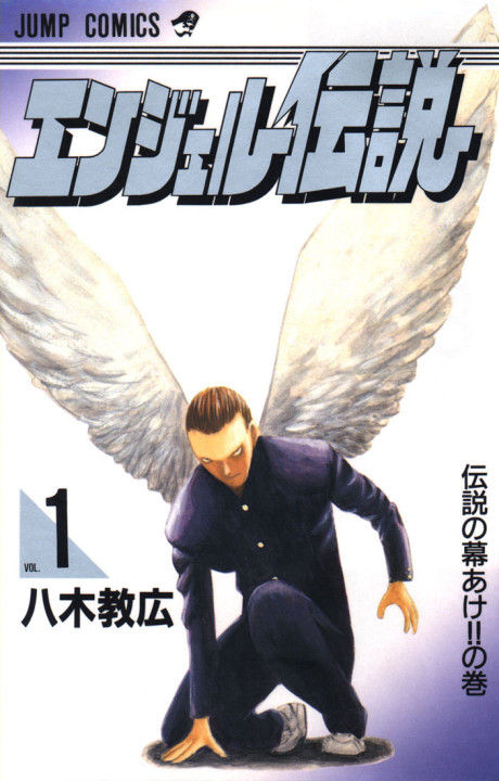 Angel of Legend