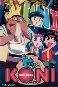 Dotto! Koni-chan