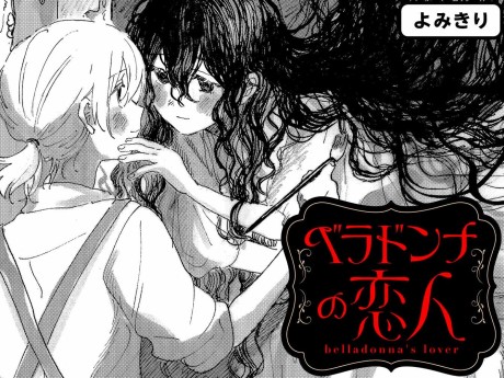 Belladonna's Lover