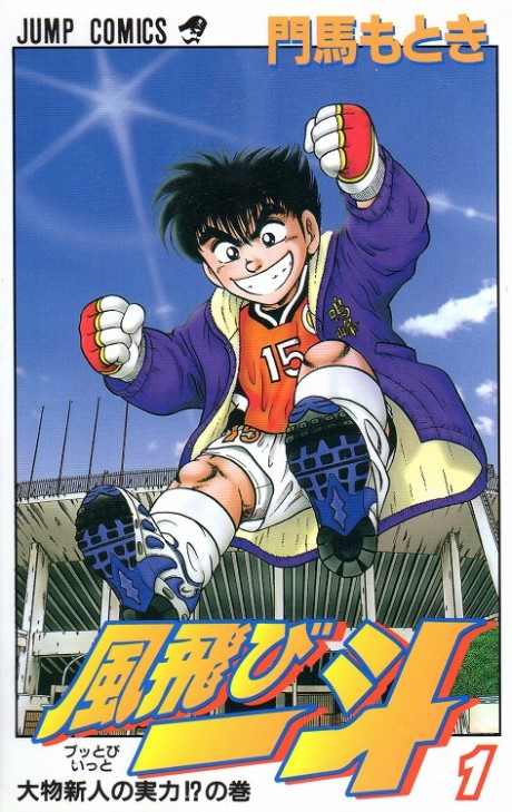 Kattobi Itto