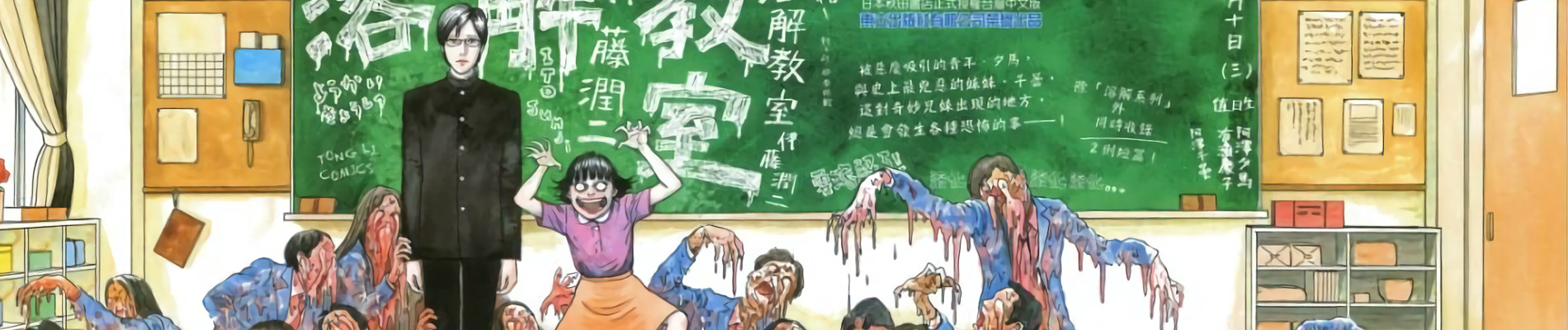 Dissolving Classroom