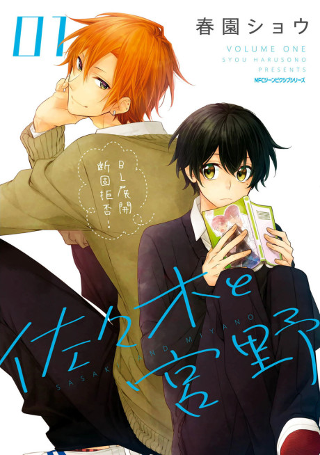 Sasaki et Miyano
