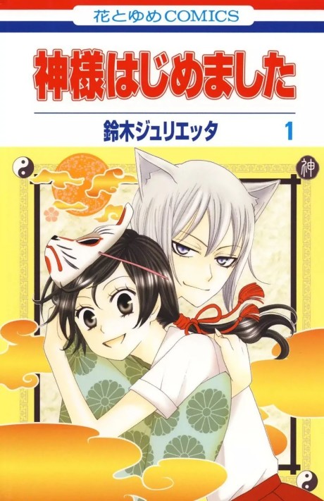 Kamisama Dolls