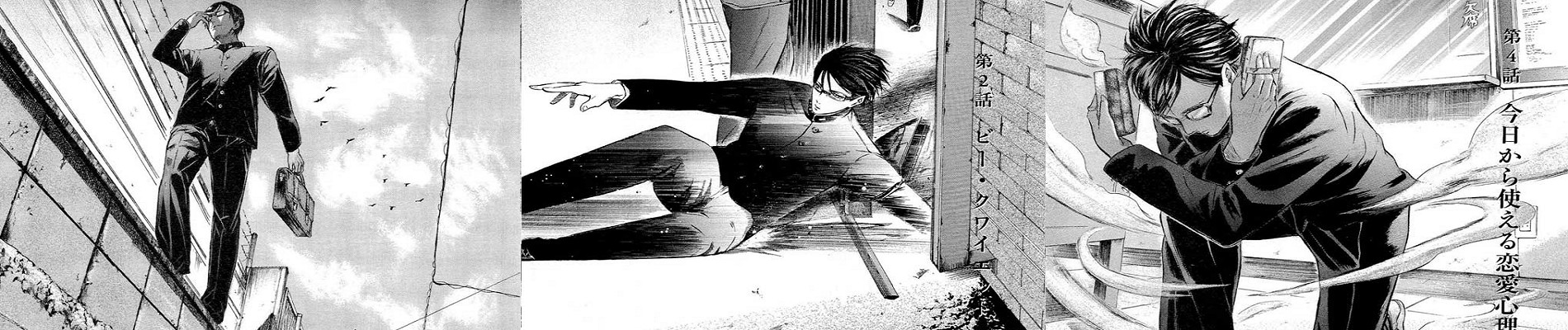 Sakamoto, pour vous servir !
