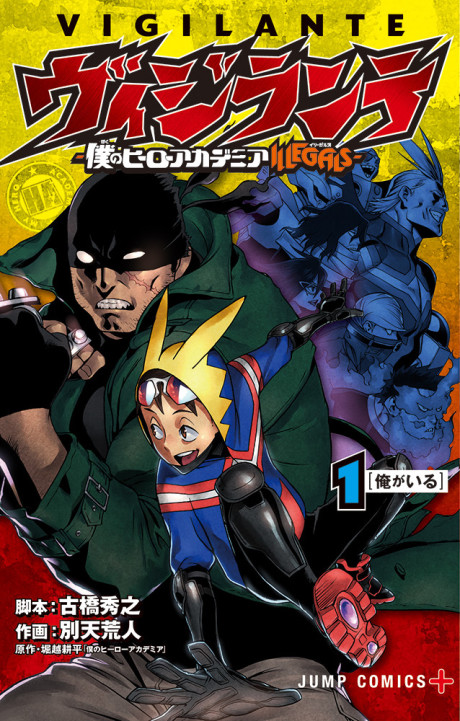 My Hero Academia : Vigilantes