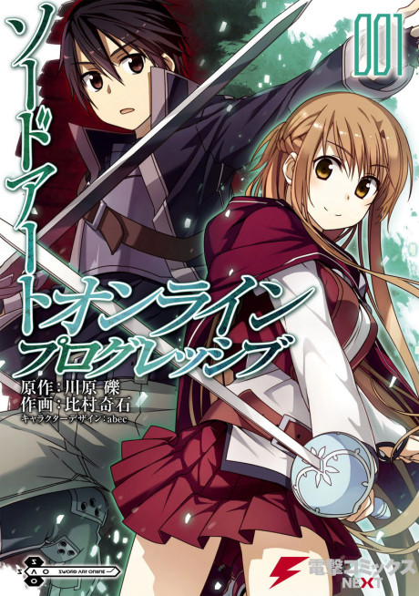 Sword Art Online