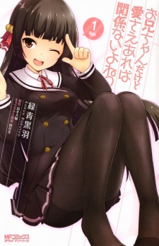 Aoi Sekai no Chushin de