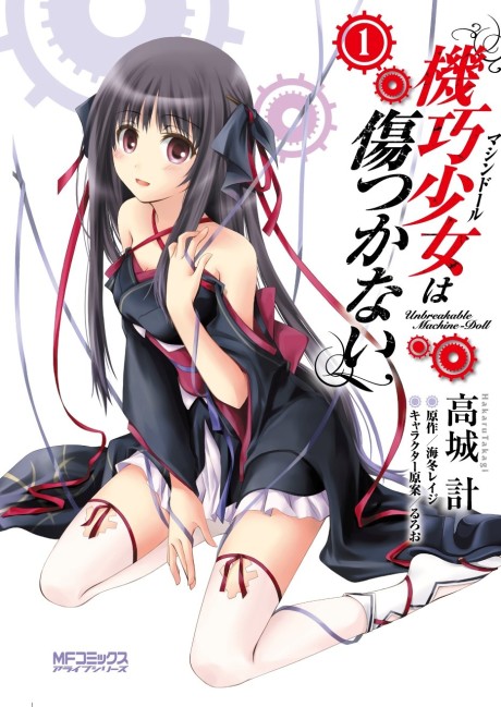 Aoi Sekai no Chushin de