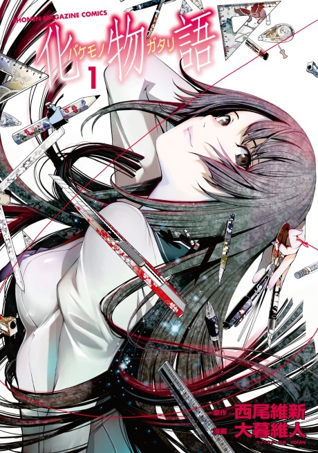 Bakemonogatari: Monster Tale