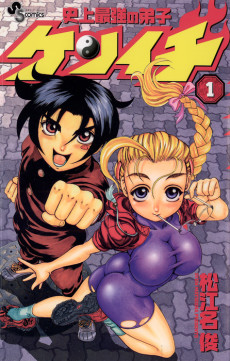 Kenichi: The Mightiest Disciple