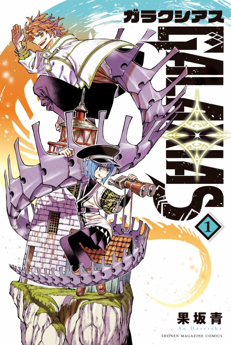GALAXIAS: One-shot