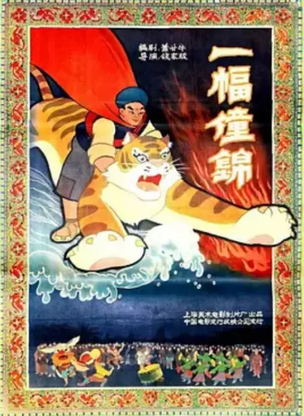 Yi Fu Tong Jin