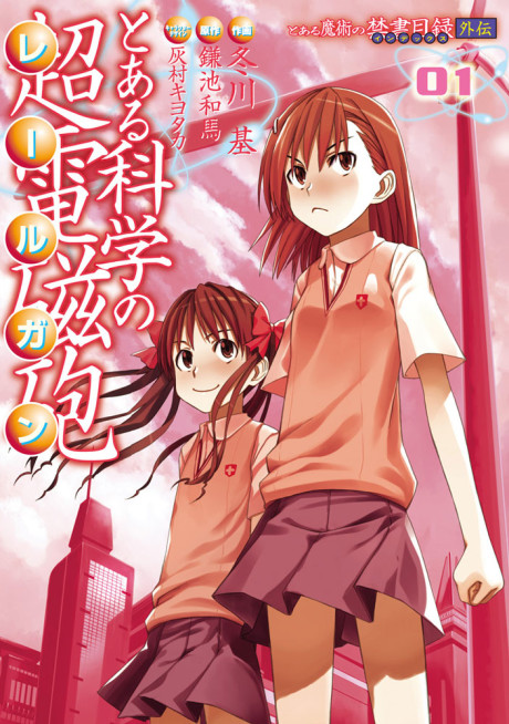 Yokuwakaru Gendai Maho