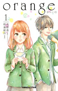 Orange (JP)