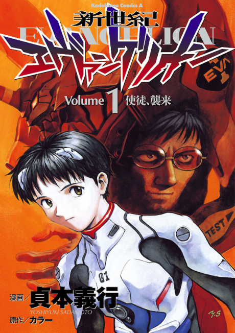 Neon-genesis evangelion