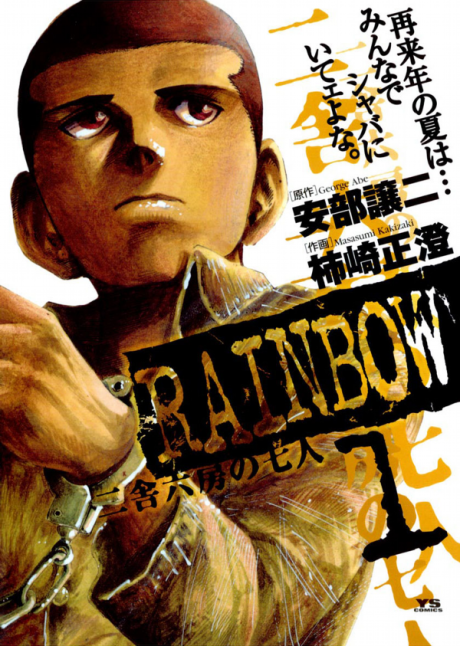 Rainbow