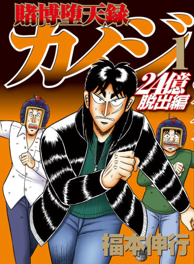 Les prisonniers du Kantō - The Isolated Zone