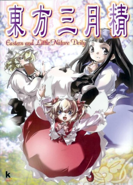 Secret Service - Maison de Ayakashi - Guide officiel