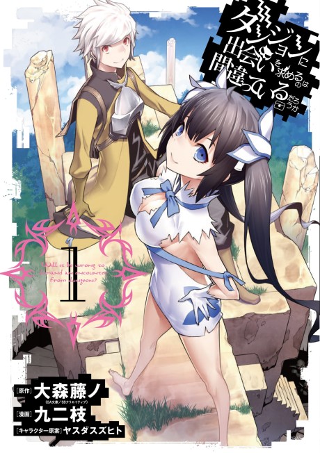 DanMachi - La légende des Familias