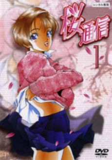 Sakura Mail
